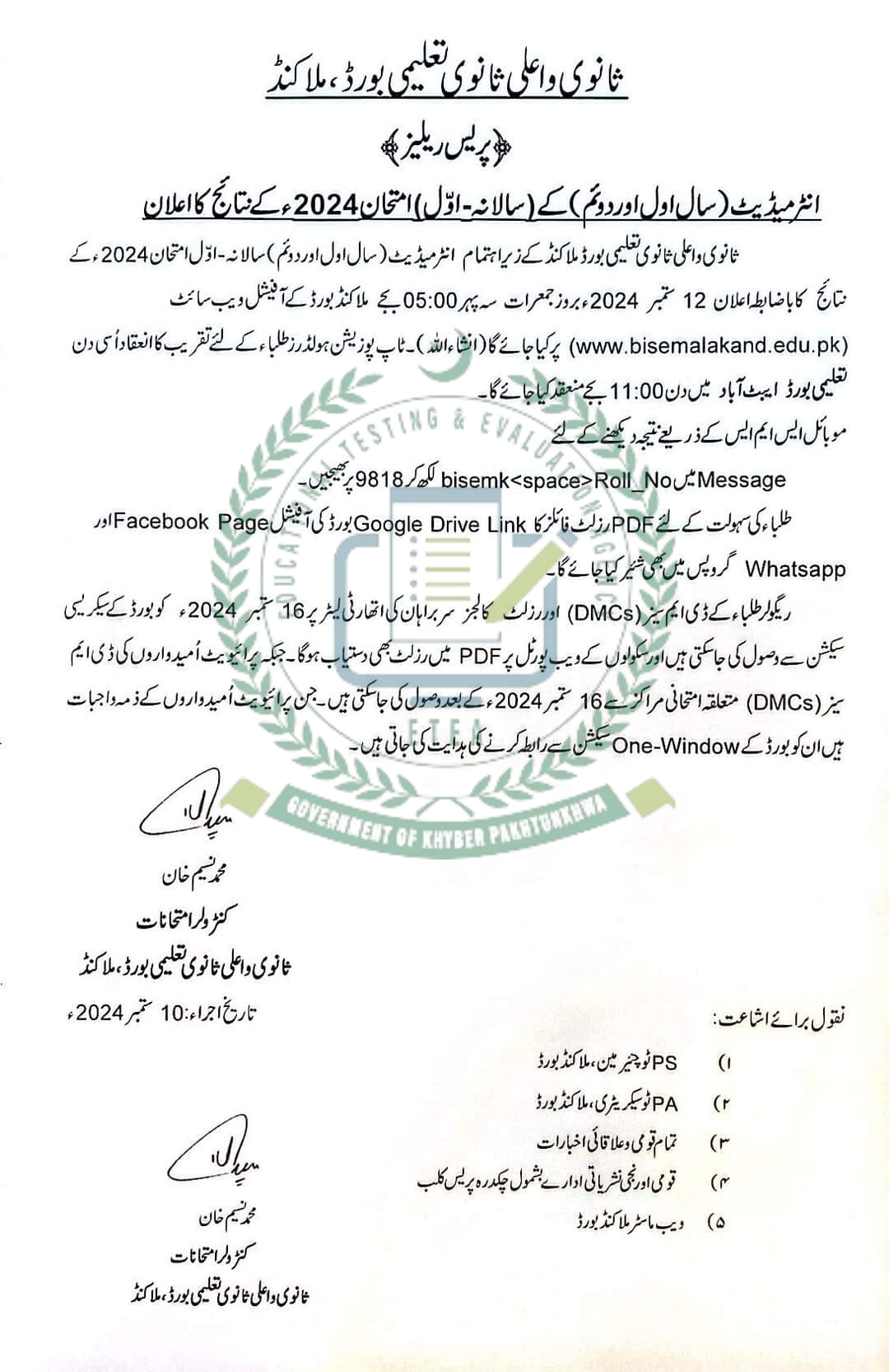 BISE Malakand Board 1st Year 11th Class Result 2024 