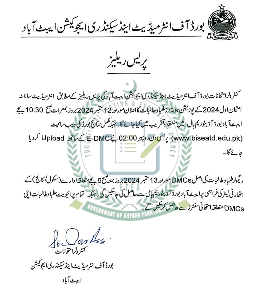 BISE Abbottabad HSSC 11th and 12th Class Result 2024