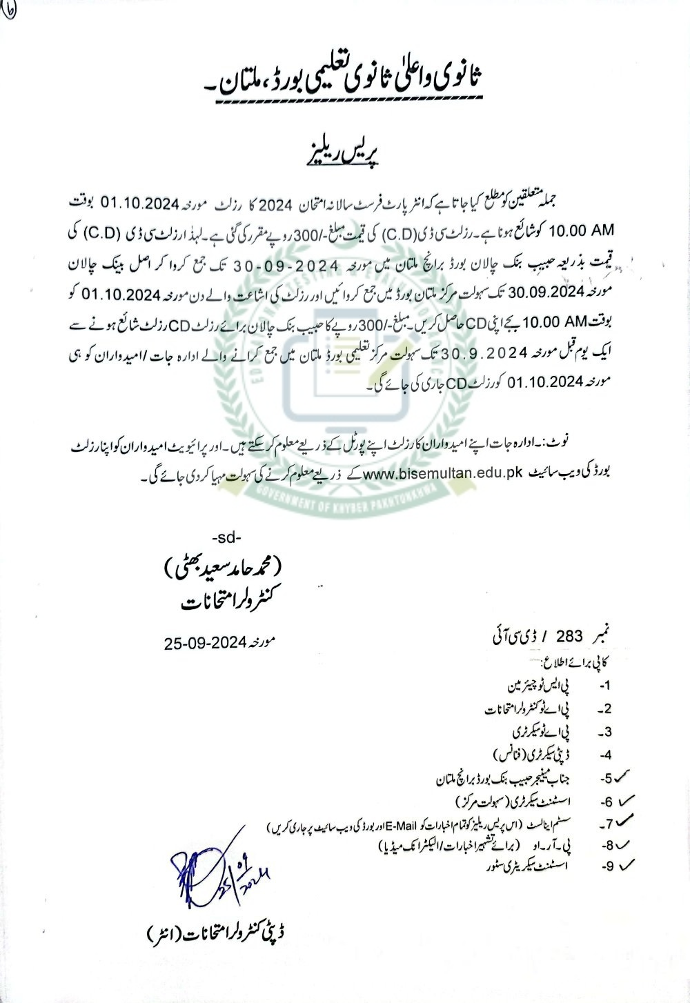 1st Year Result 2024 Punjab Board 